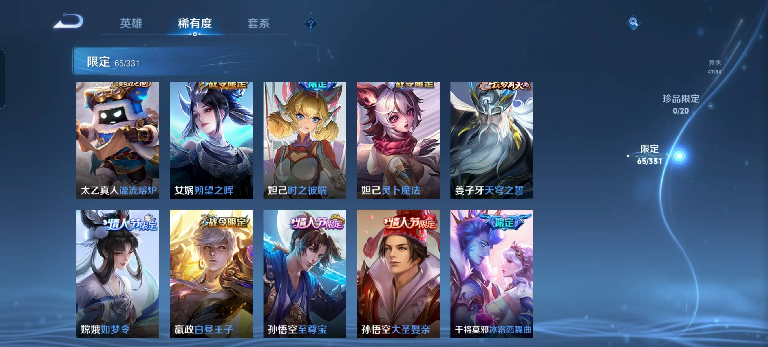 WZQM3189344王者荣耀账号详情图9 WZQM3189344王者荣耀账号详情图9