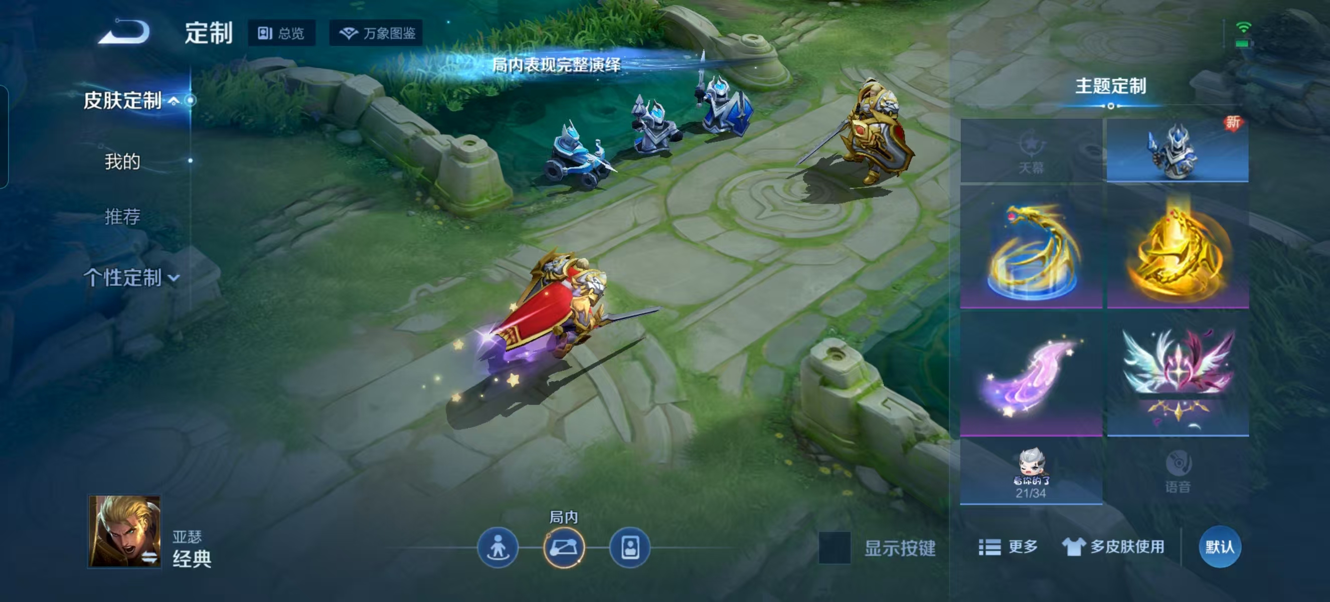 WZQM3189344王者荣耀账号详情图20 WZQM3189344王者荣耀账号详情图20