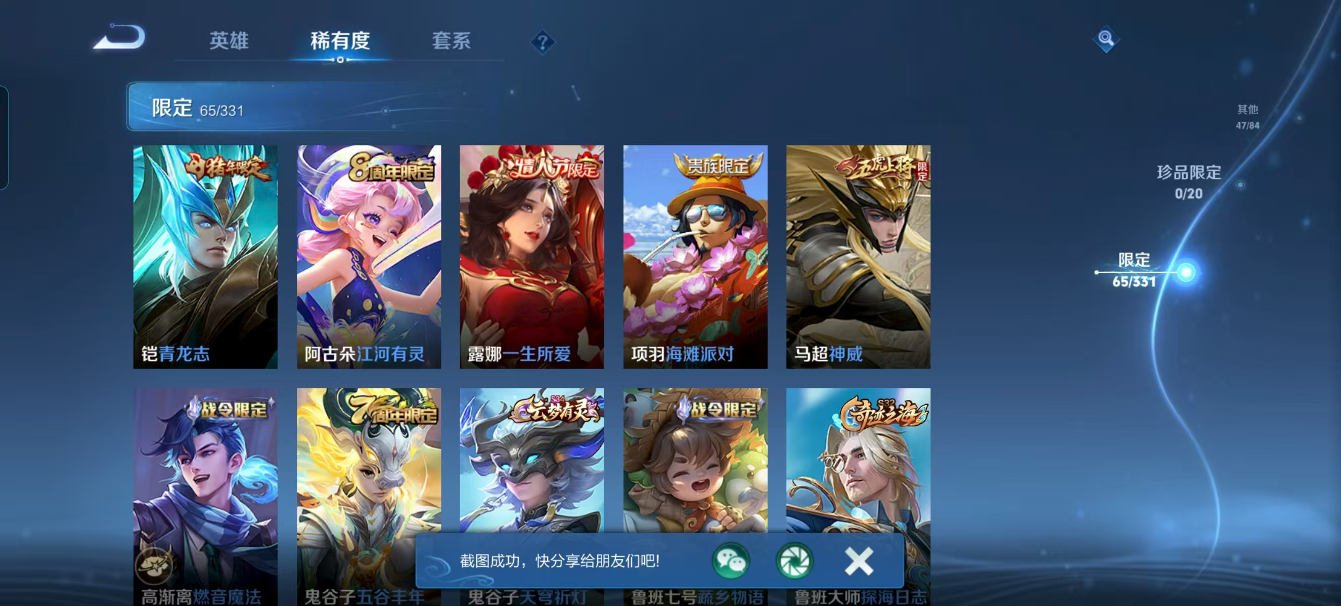 WZQM3189344王者荣耀账号详情图11 WZQM3189344王者荣耀账号详情图11