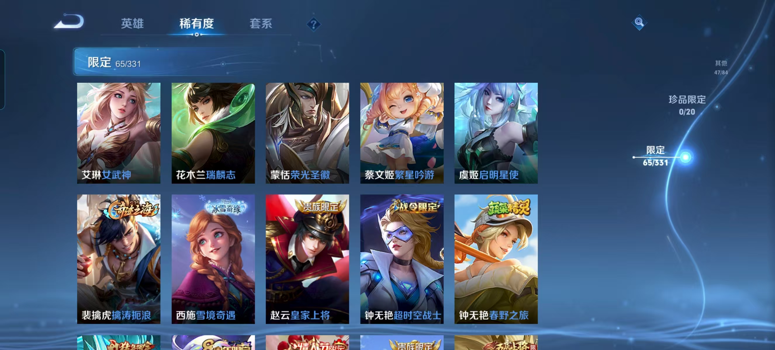 WZQM3189344王者荣耀账号详情图7 WZQM3189344王者荣耀账号详情图7