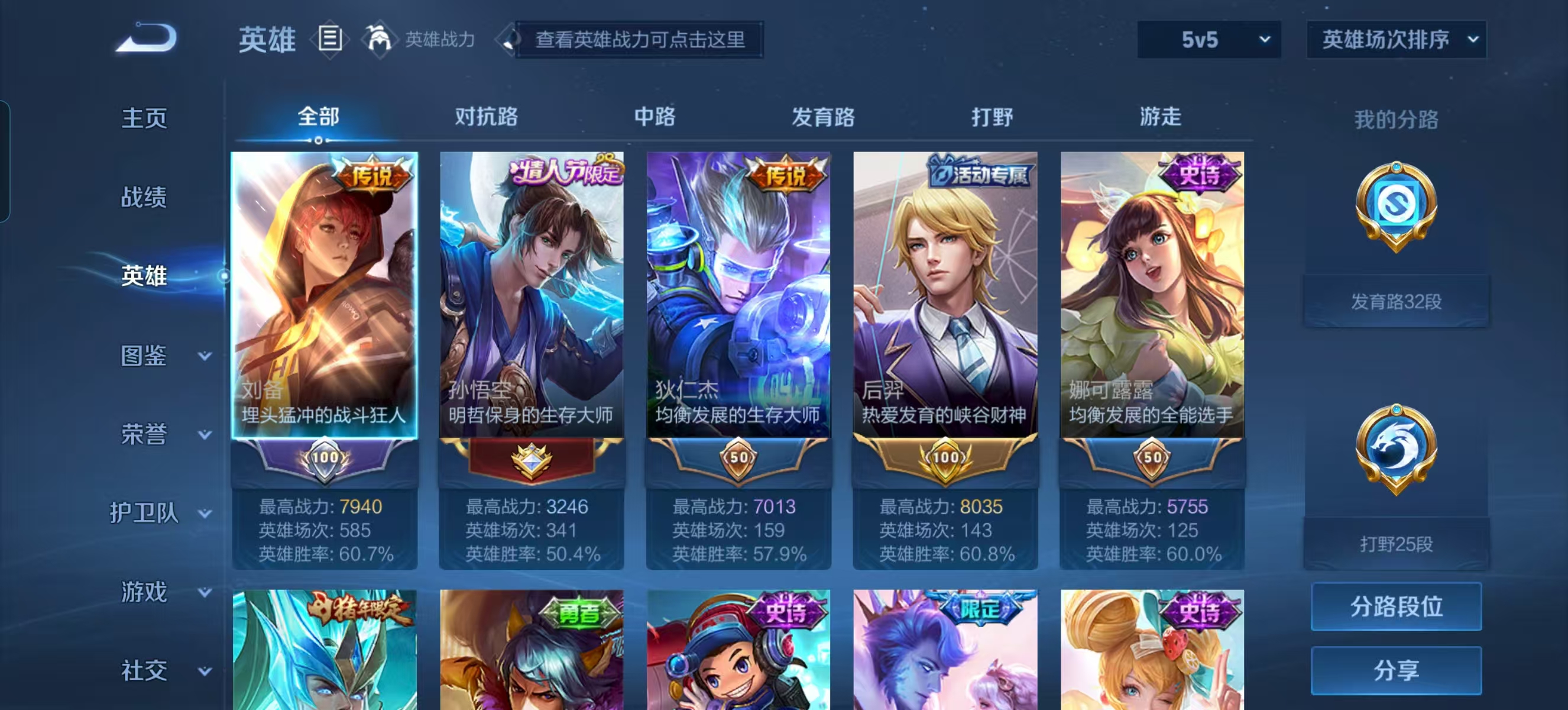 WZQM3189344王者荣耀账号详情图13 WZQM3189344王者荣耀账号详情图13