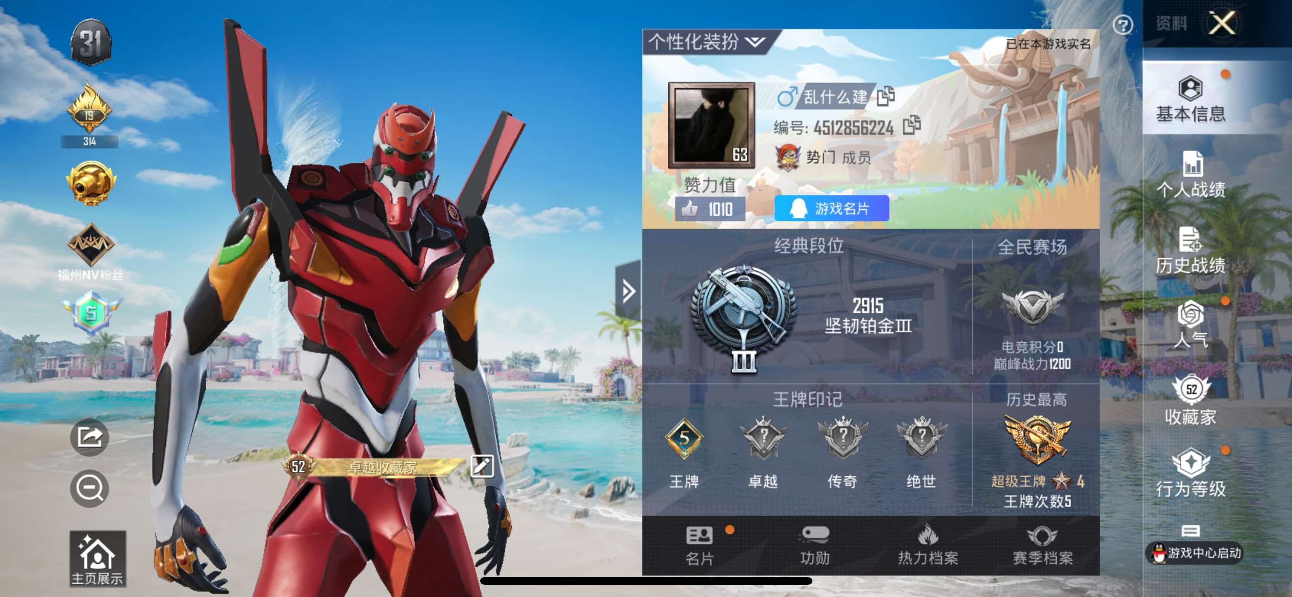 HPQM3278459和平精英账号详情图2 HPQM3278459和平精英账号详情图2