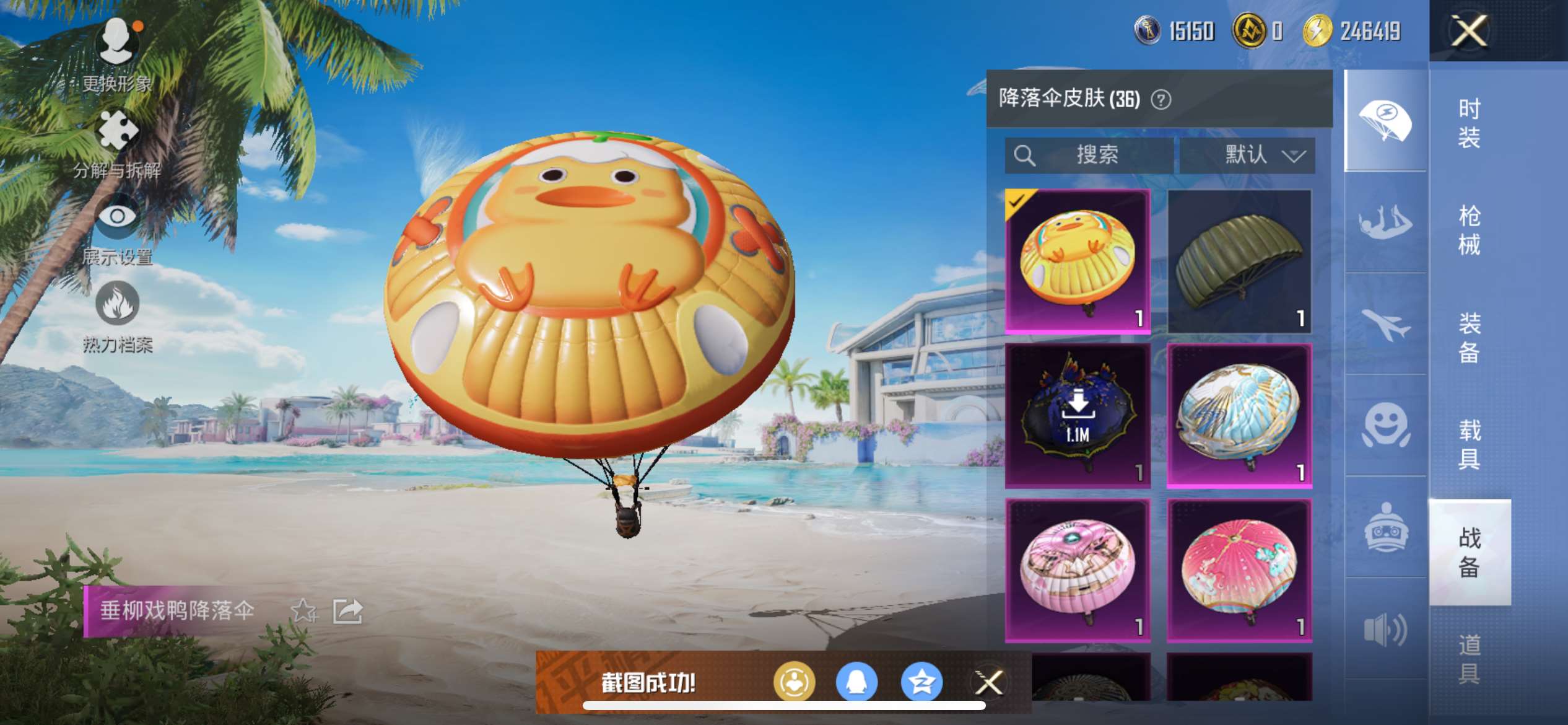 HPQM3278459和平精英账号详情图7 HPQM3278459和平精英账号详情图7