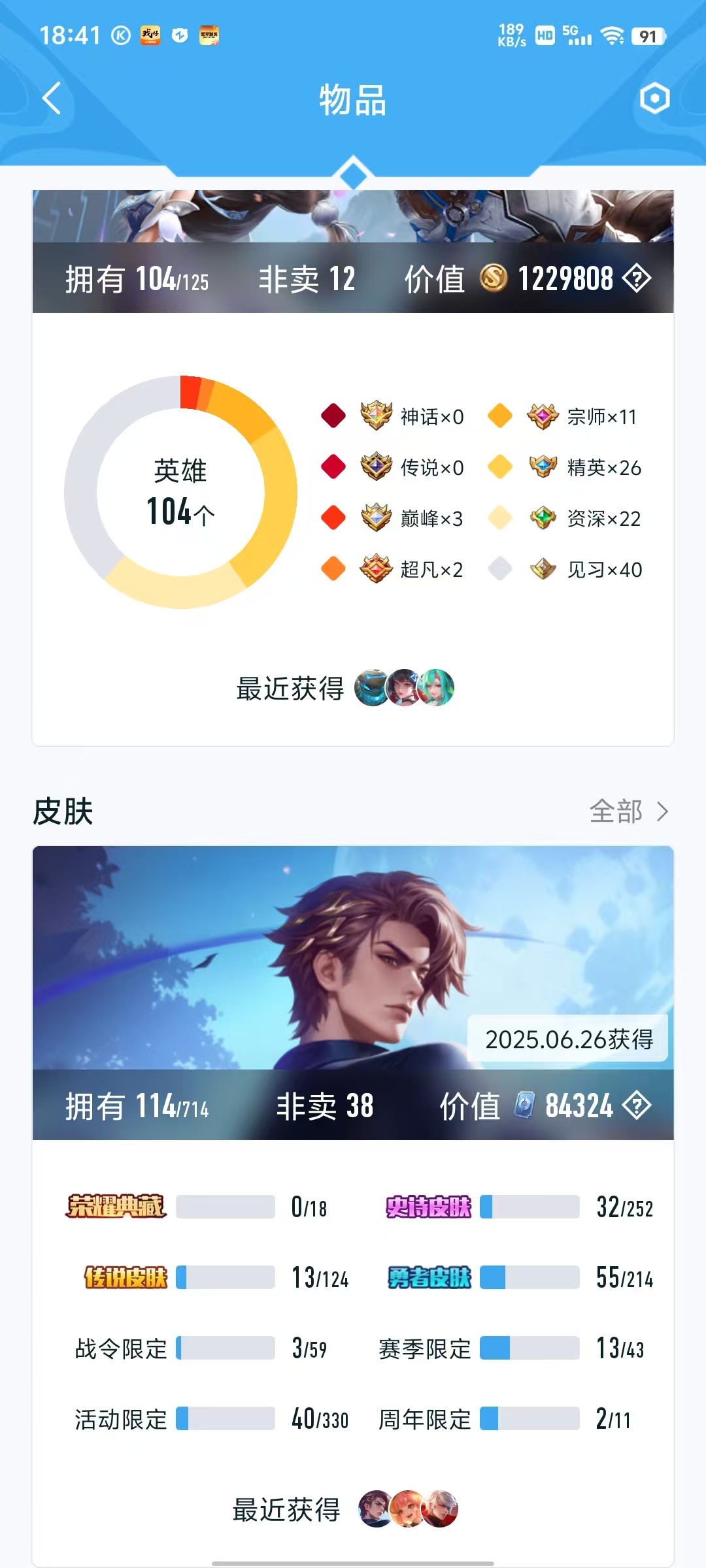 HPQM3278459和平精英账号详情图8 HPQM3278459和平精英账号详情图8