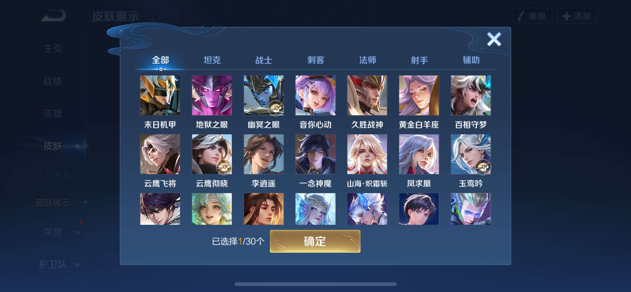 WZQM3189365王者荣耀账号详情图5 WZQM3189365王者荣耀账号详情图5