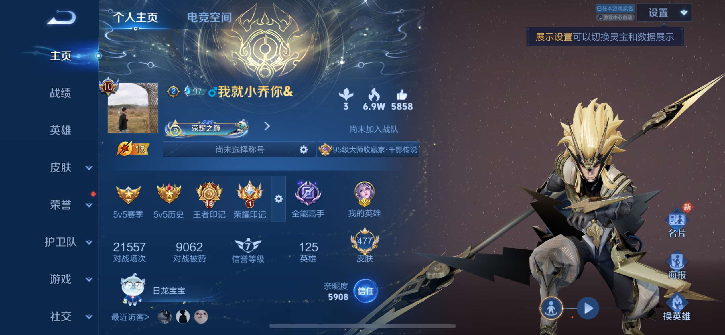 王者荣耀账号苹果QQ云鹰彻晓 玉鸾吟 幽冥之眼）
