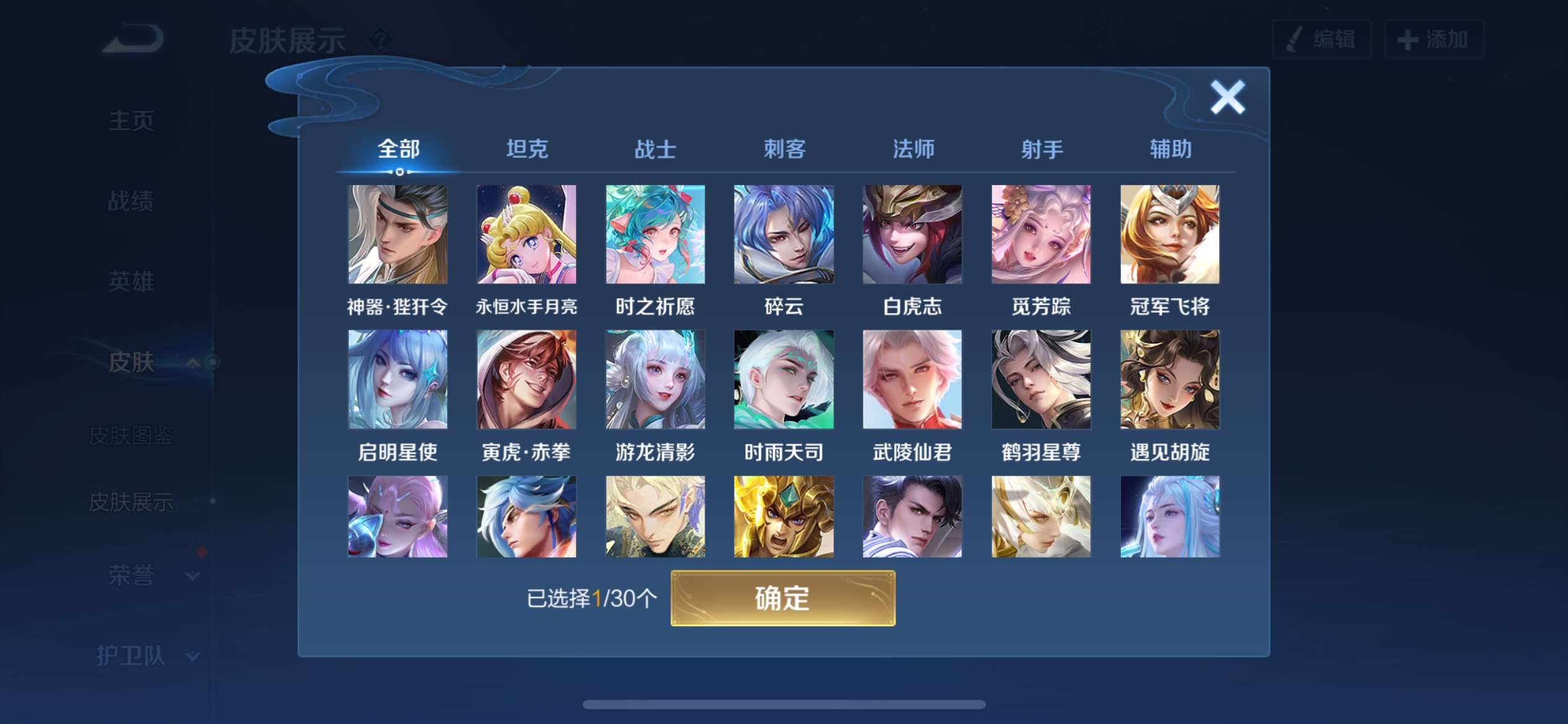 WZQM3189365王者荣耀账号详情图6 WZQM3189365王者荣耀账号详情图6