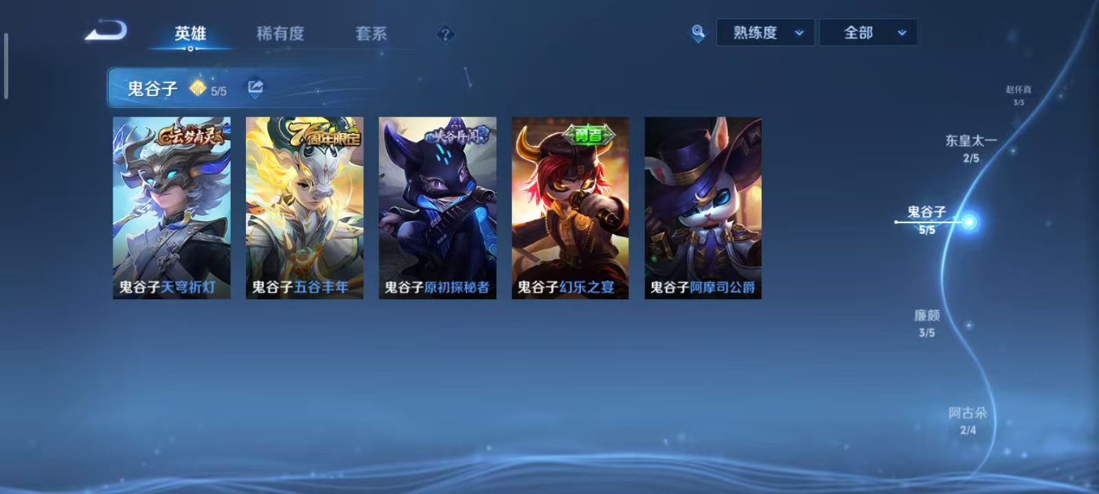 WZQM3189384王者荣耀账号详情图27 WZQM3189384王者荣耀账号详情图27