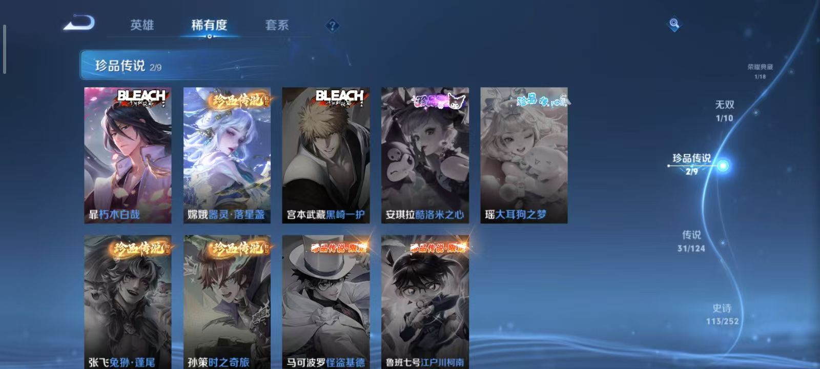 WZQM3189384王者荣耀账号详情图24 WZQM3189384王者荣耀账号详情图24
