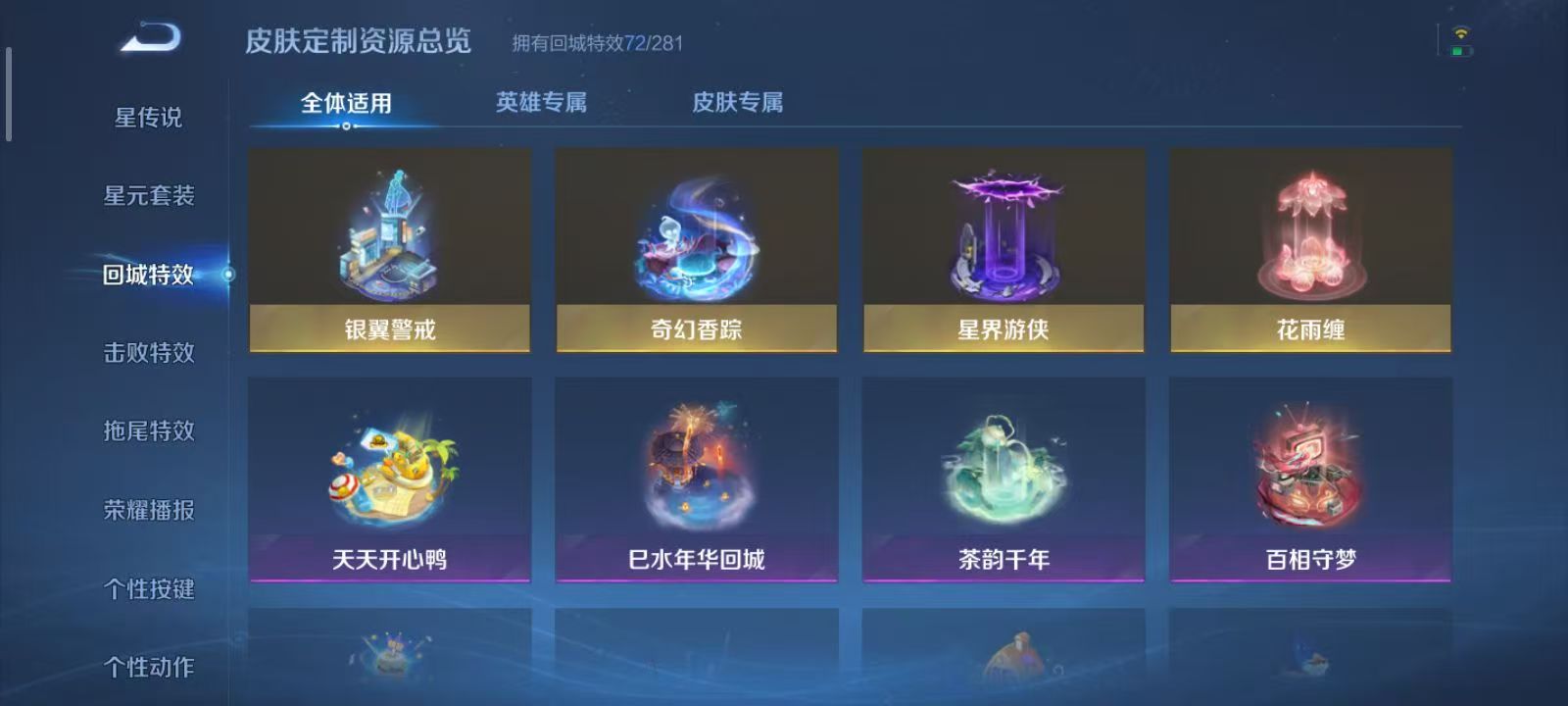 WZQM3189384王者荣耀账号详情图43 WZQM3189384王者荣耀账号详情图43