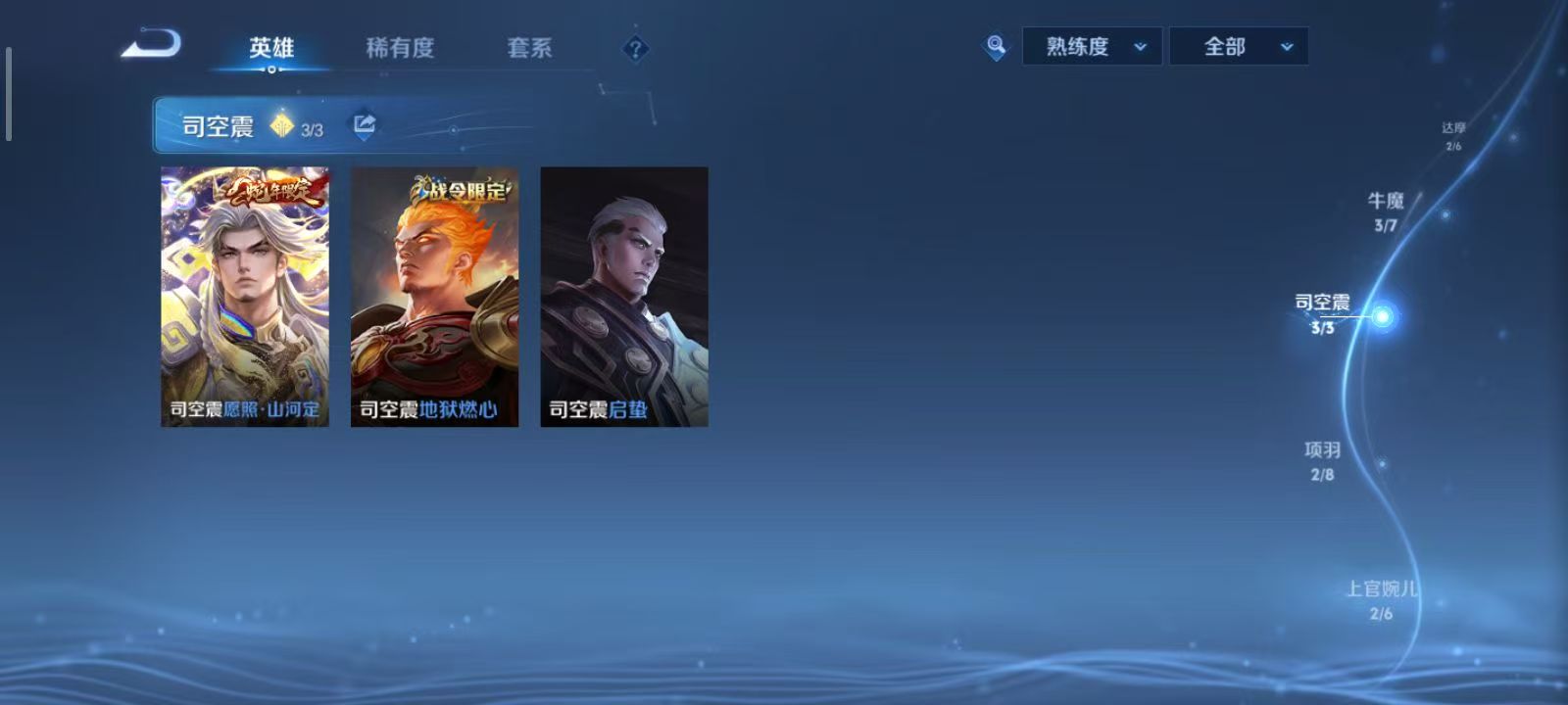 WZQM3189384王者荣耀账号详情图33 WZQM3189384王者荣耀账号详情图33