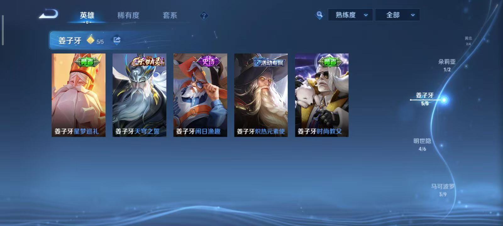 WZQM3189384王者荣耀账号详情图15 WZQM3189384王者荣耀账号详情图15