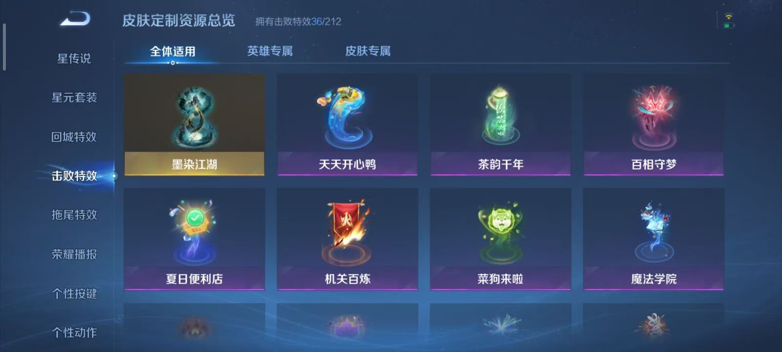 WZQM3189384王者荣耀账号详情图42 WZQM3189384王者荣耀账号详情图42