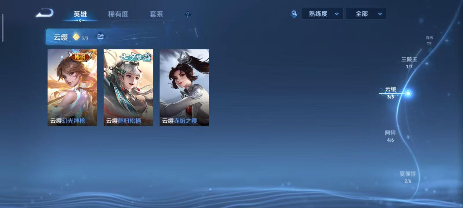 WZQM3189384王者荣耀账号详情图31 WZQM3189384王者荣耀账号详情图31