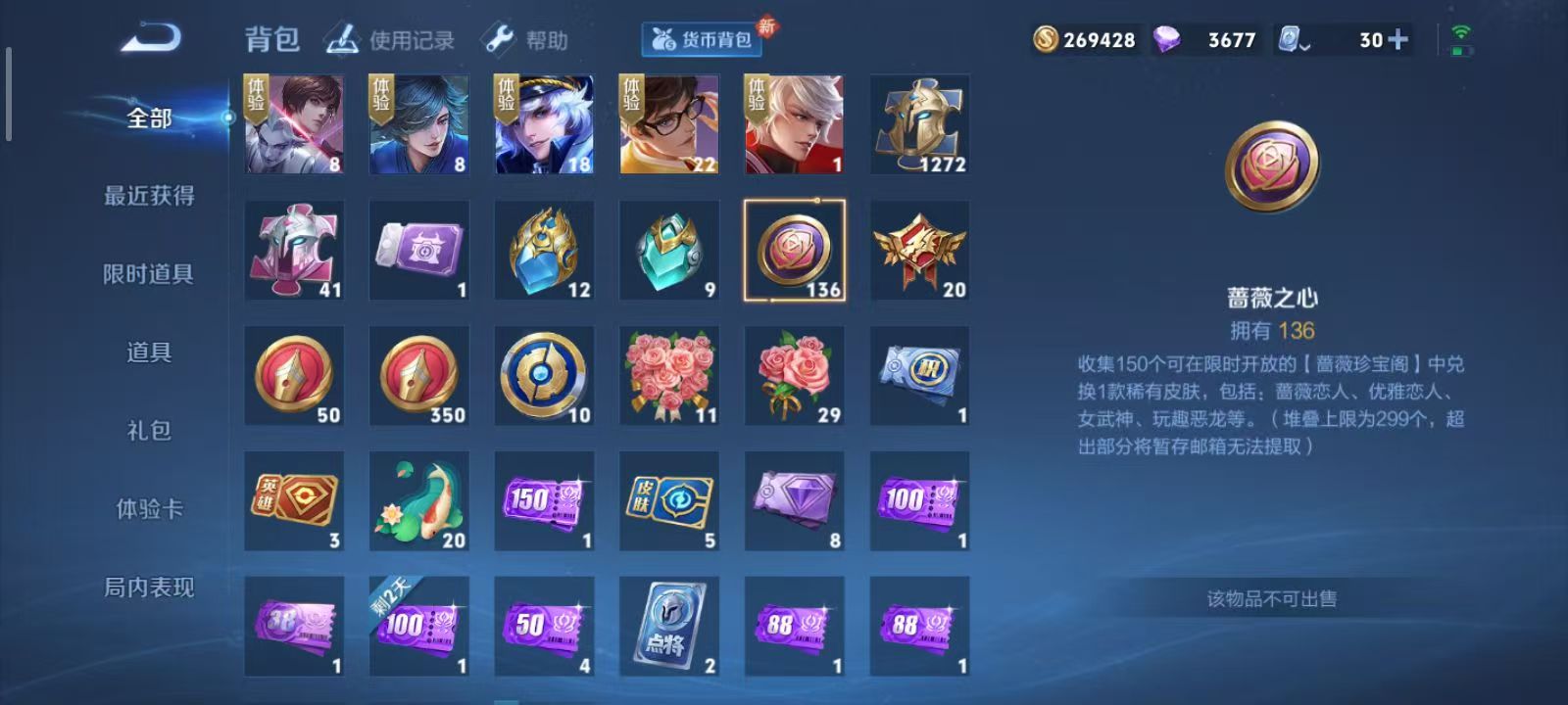 WZQM3189384王者荣耀账号详情图35 WZQM3189384王者荣耀账号详情图35