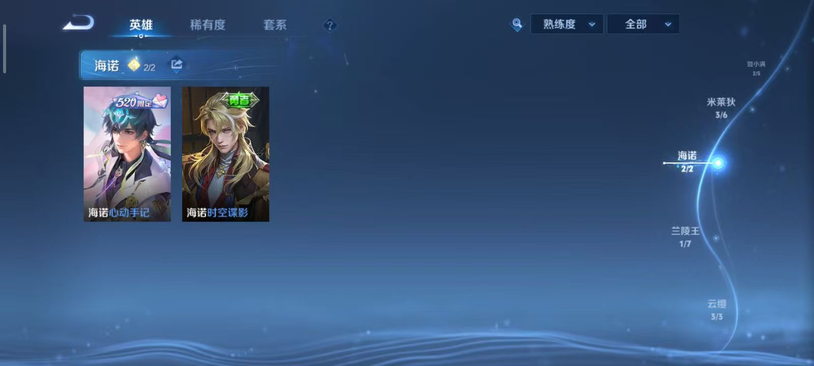 WZQM3189384王者荣耀账号详情图39 WZQM3189384王者荣耀账号详情图39