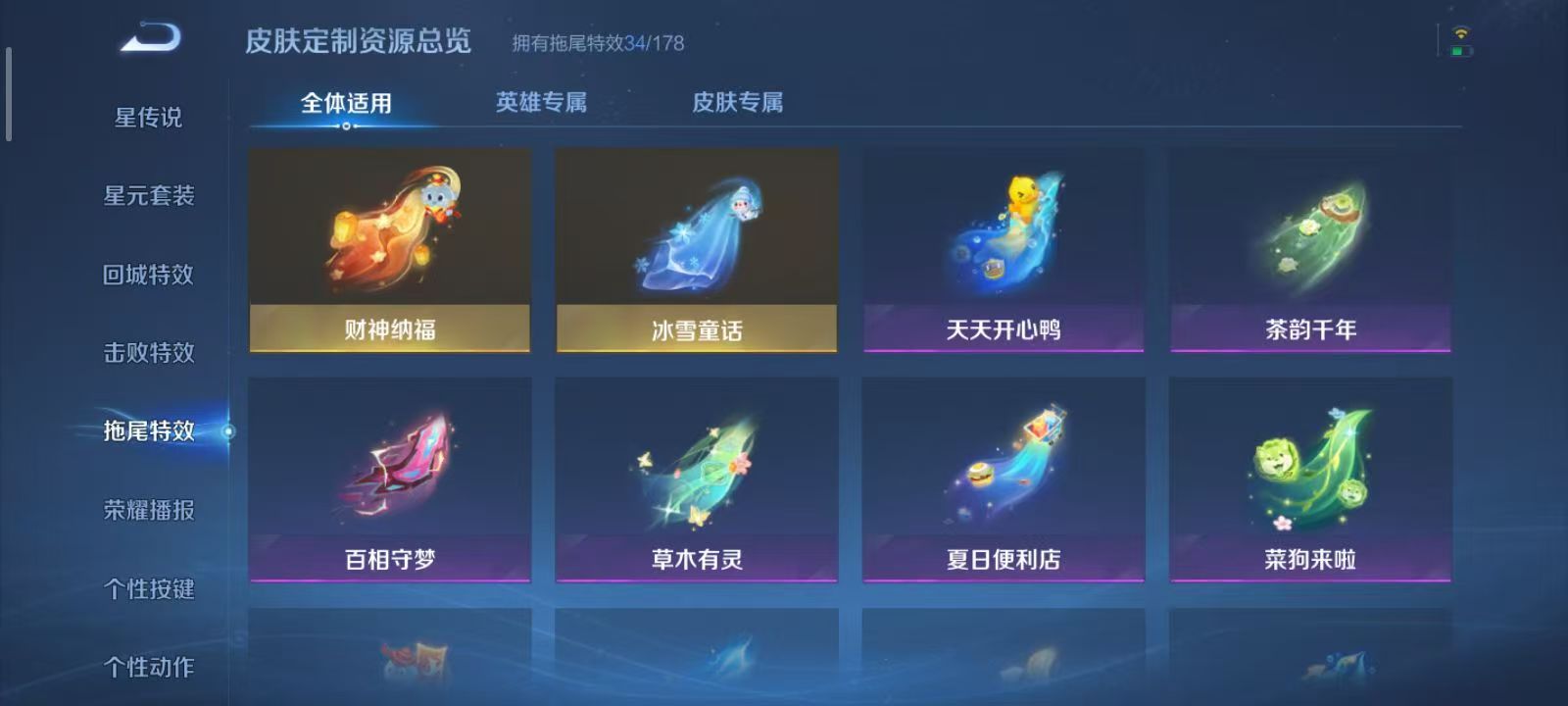 WZQM3189384王者荣耀账号详情图34 WZQM3189384王者荣耀账号详情图34