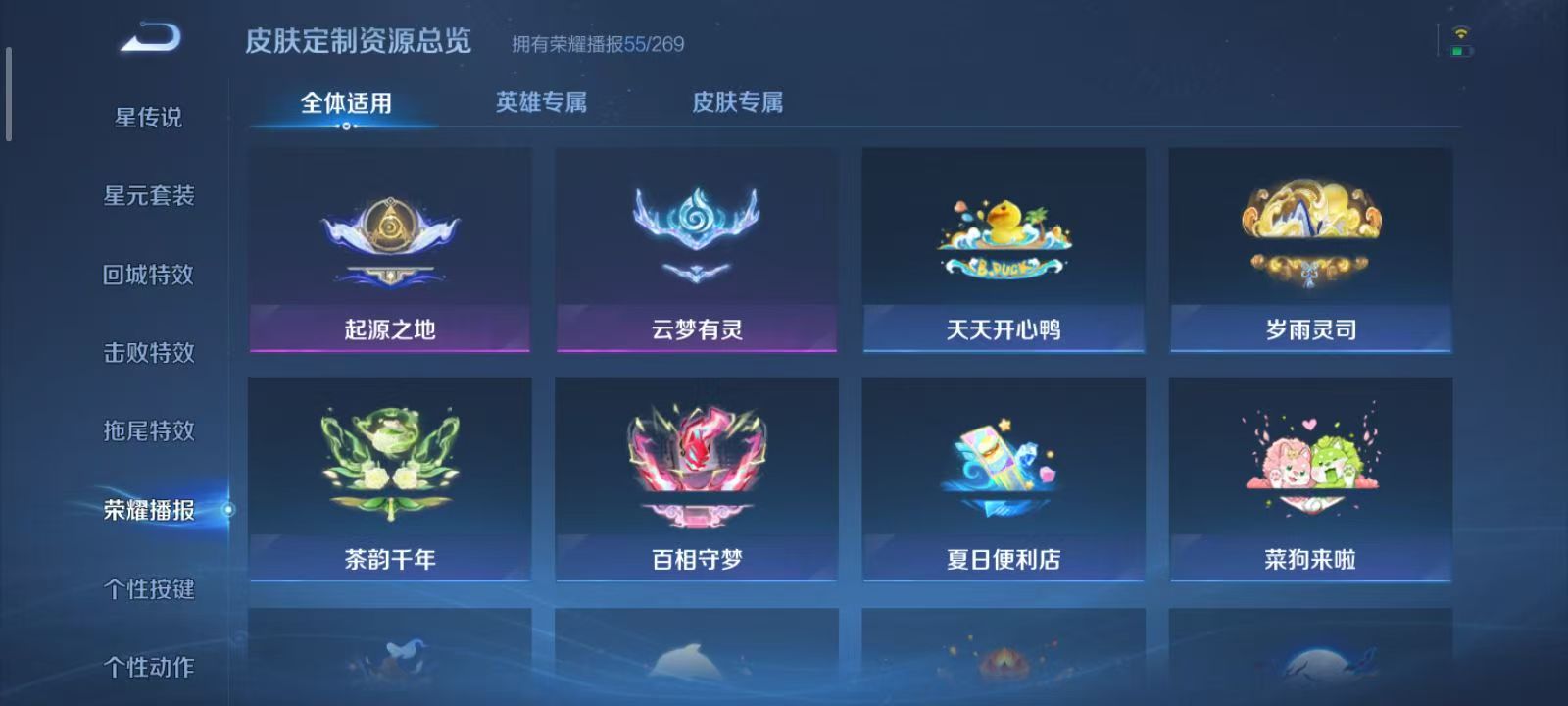 WZQM3189384王者荣耀账号详情图40 WZQM3189384王者荣耀账号详情图40