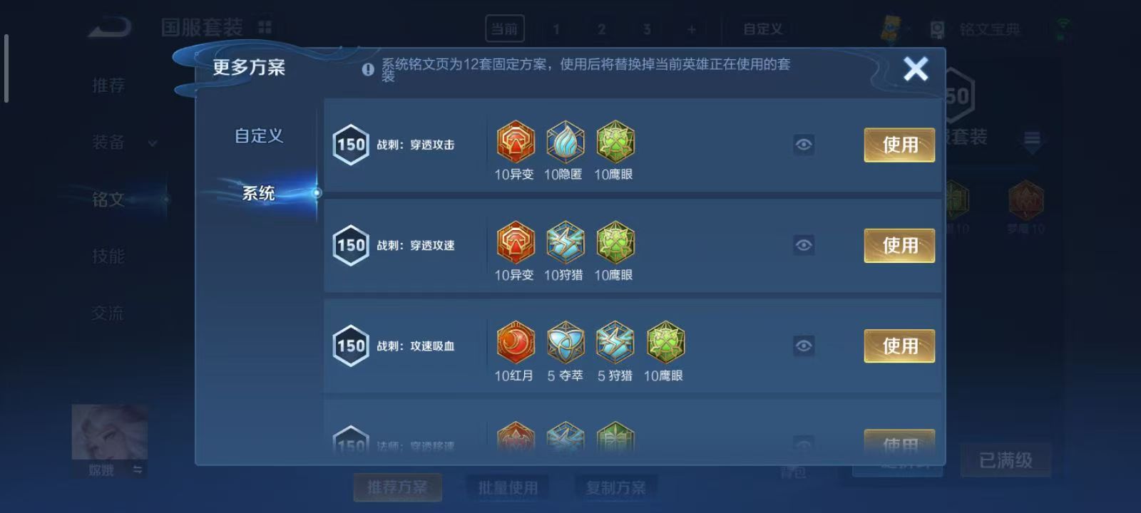 WZQM3189384王者荣耀账号详情图37 WZQM3189384王者荣耀账号详情图37