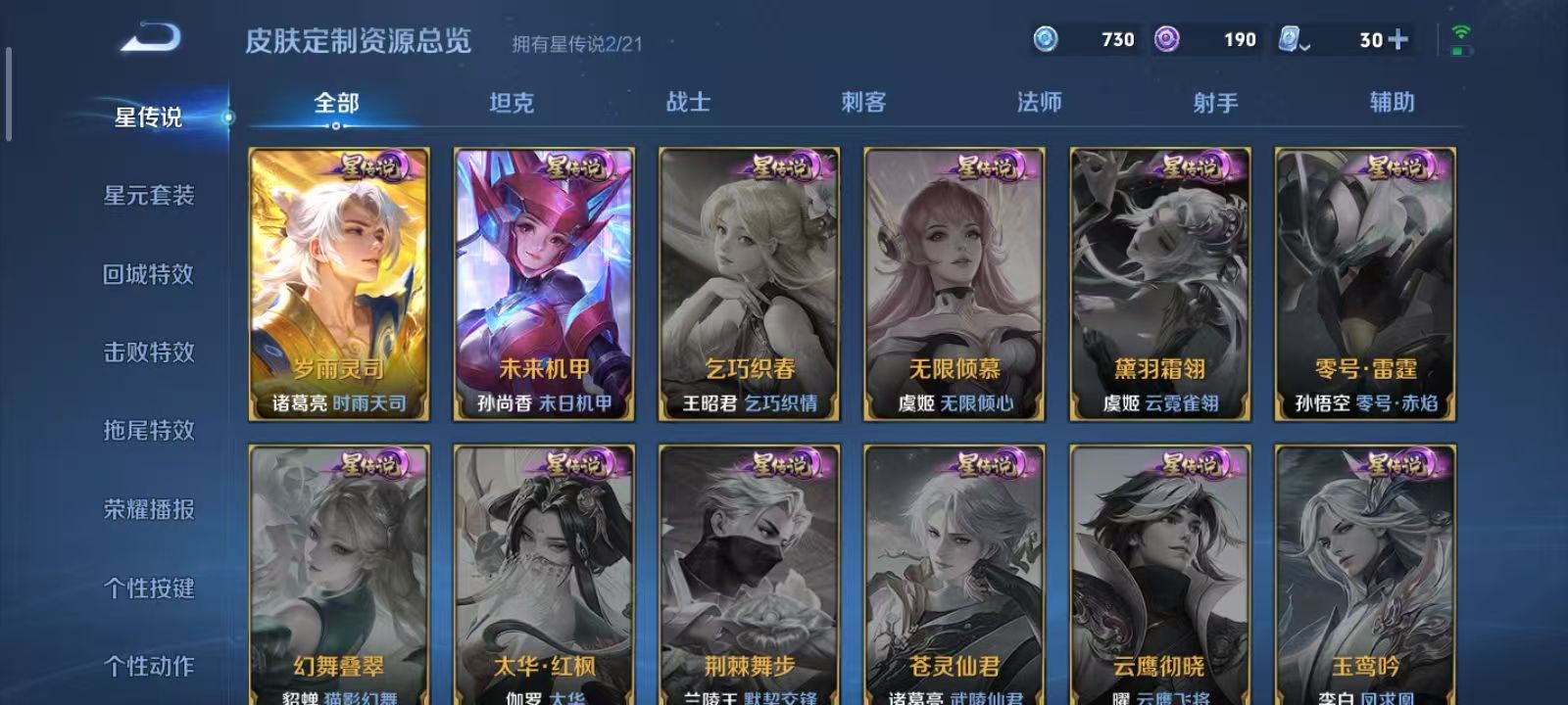 WZQM3189384王者荣耀账号详情图36 WZQM3189384王者荣耀账号详情图36