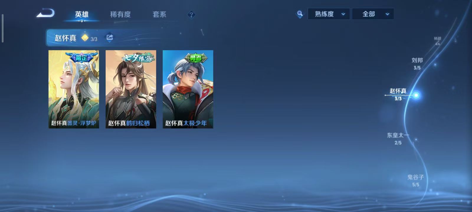 WZQM3189384王者荣耀账号详情图30 WZQM3189384王者荣耀账号详情图30
