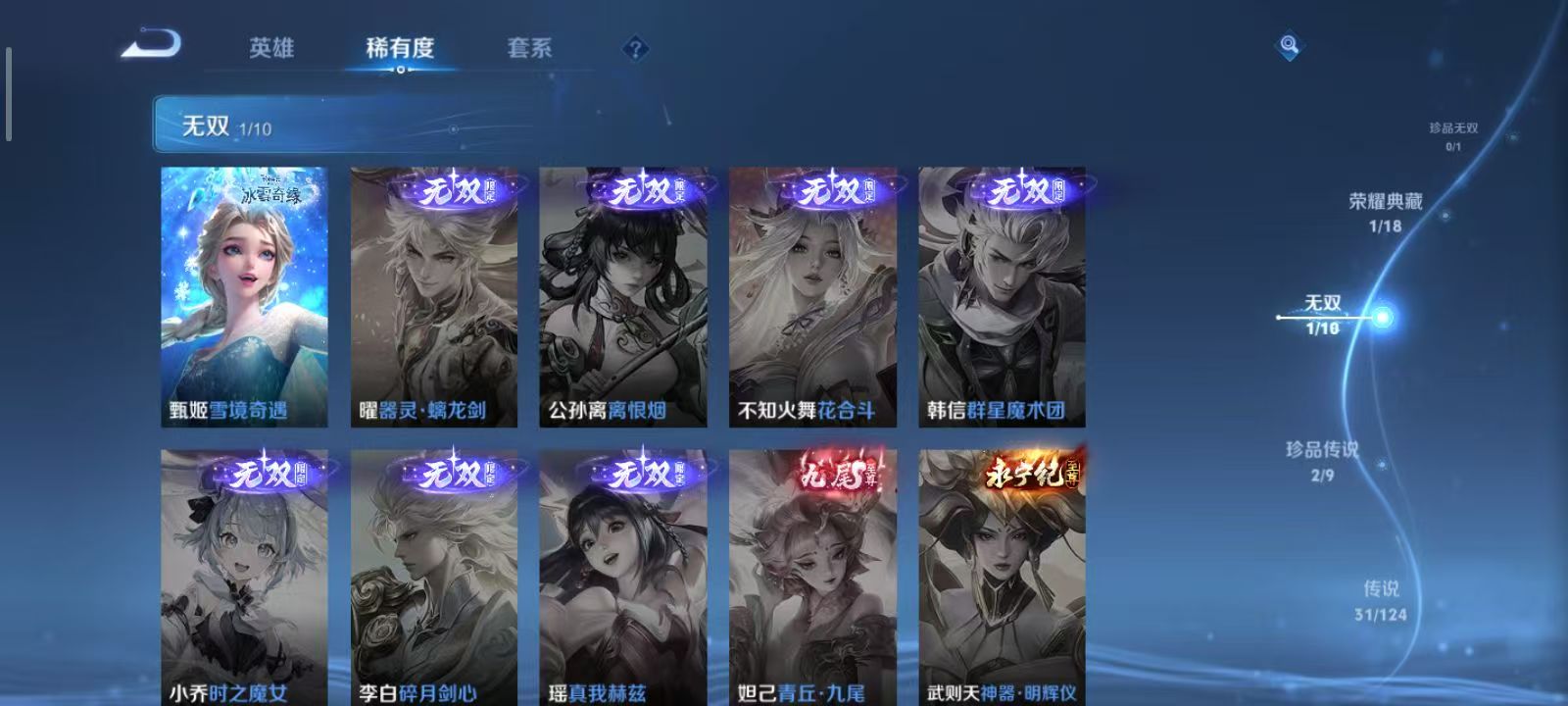 WZQM3189384王者荣耀账号详情图12 WZQM3189384王者荣耀账号详情图12