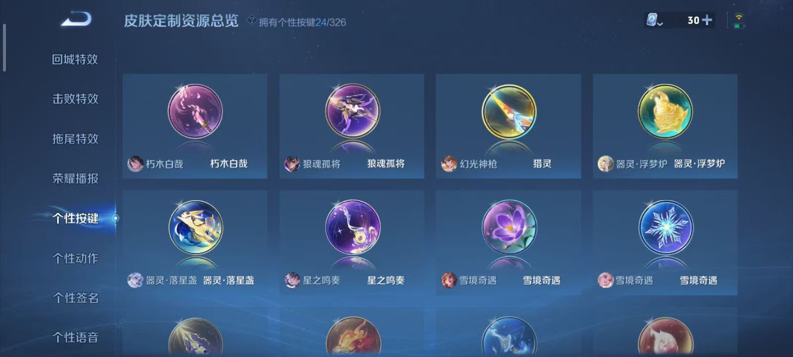 WZQM3189384王者荣耀账号详情图44 WZQM3189384王者荣耀账号详情图44
