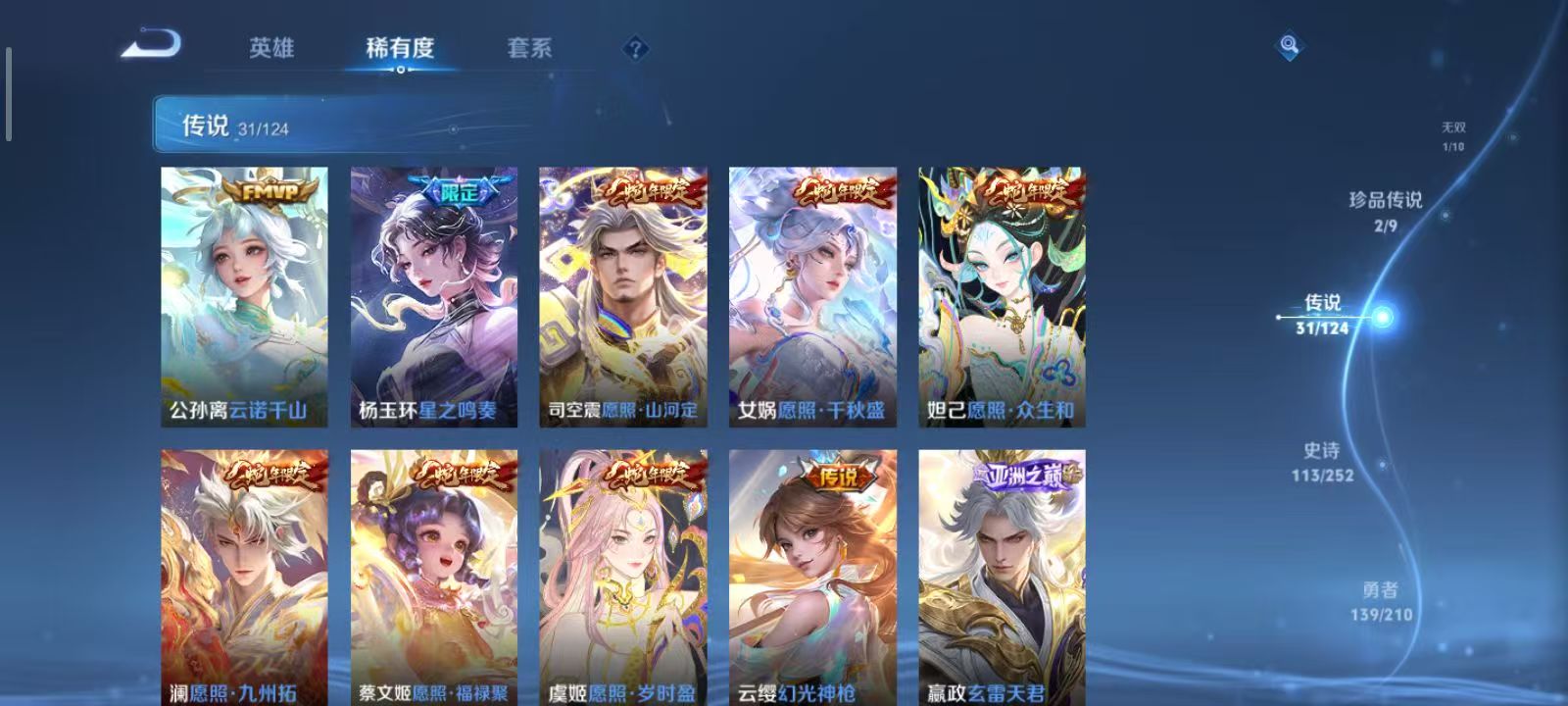 WZQM3189384王者荣耀账号详情图11 WZQM3189384王者荣耀账号详情图11