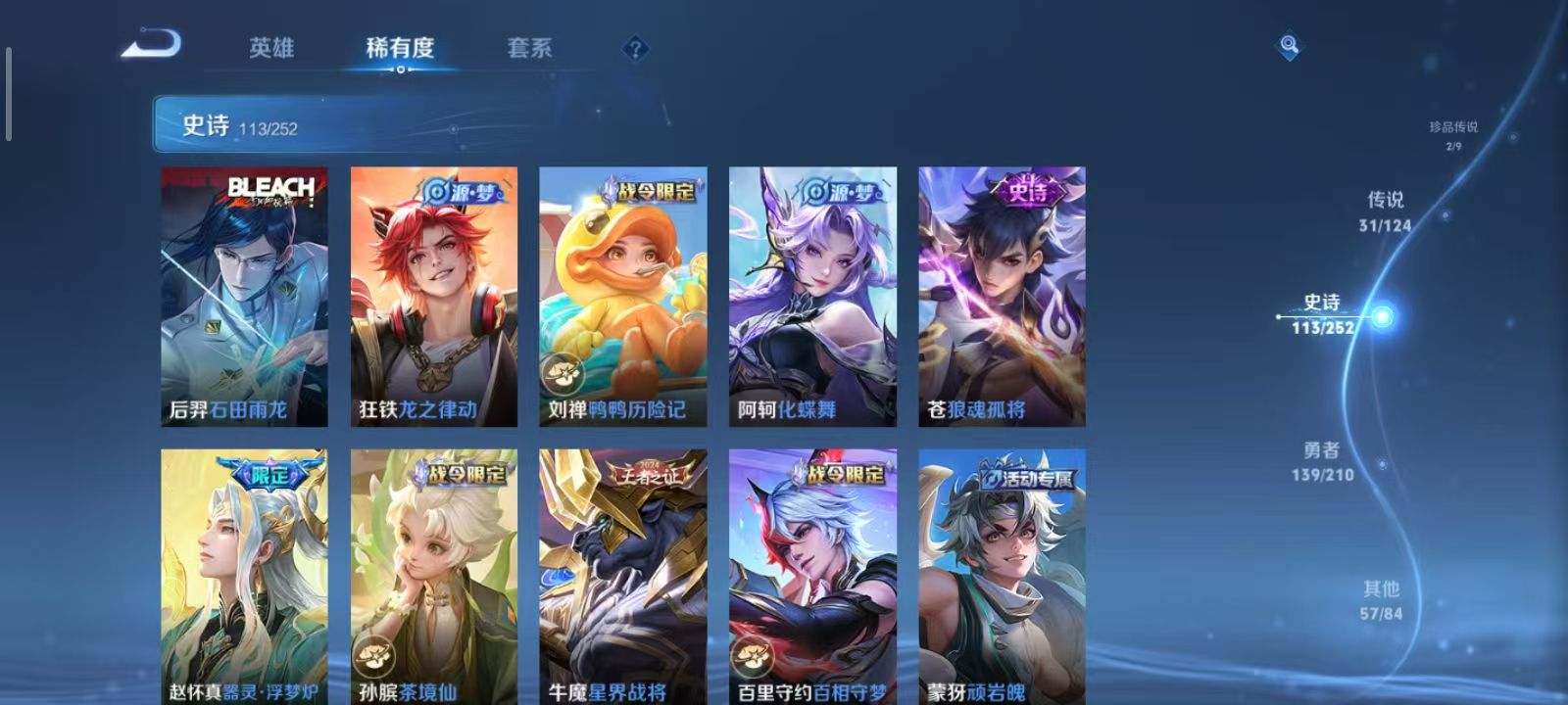 WZQM3189384王者荣耀账号详情图10 WZQM3189384王者荣耀账号详情图10