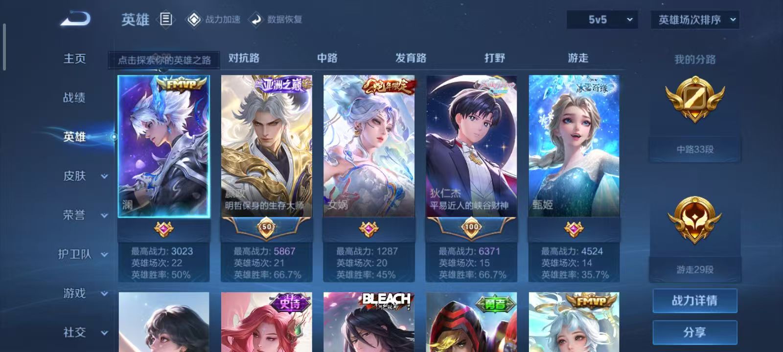 WZQM3189384王者荣耀账号详情图14 WZQM3189384王者荣耀账号详情图14
