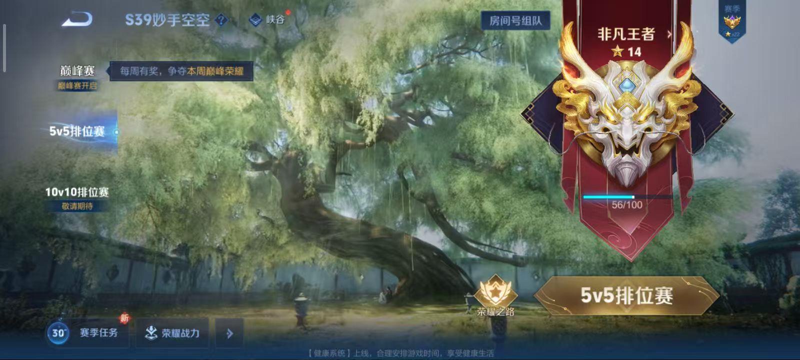 WZQM3189384王者荣耀账号详情图8 WZQM3189384王者荣耀账号详情图8