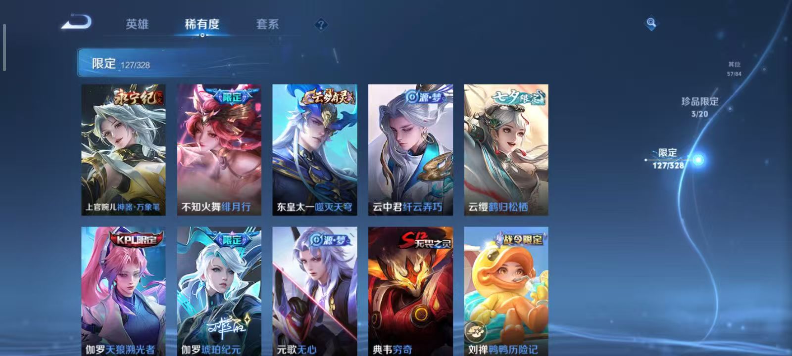 WZQM3189384王者荣耀账号详情图7 WZQM3189384王者荣耀账号详情图7