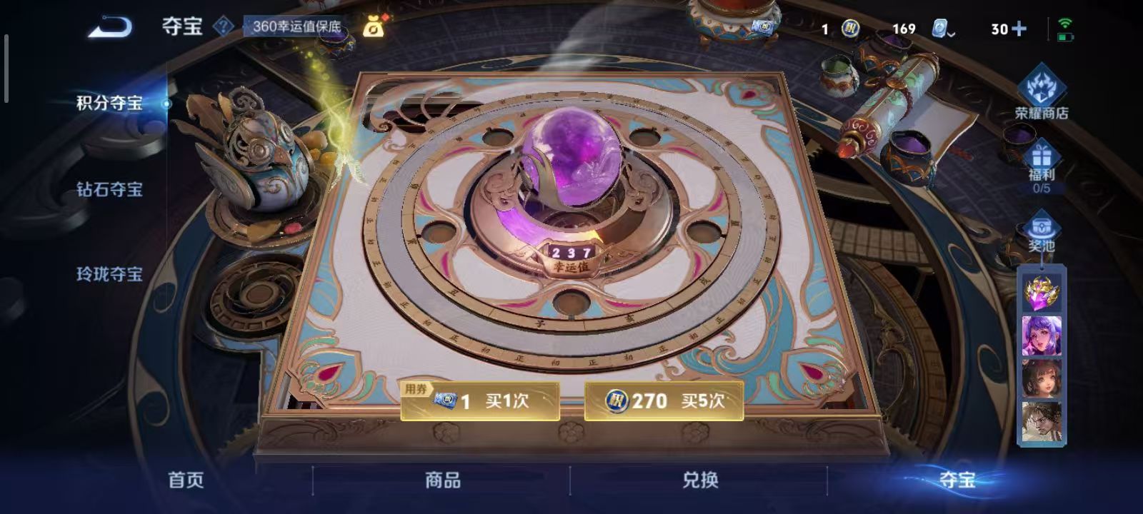 WZQM3189384王者荣耀账号详情图46 WZQM3189384王者荣耀账号详情图46
