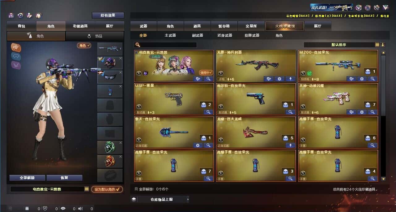 CFQM318954穿越火线账号详情图2 CFQM318954穿越火线账号详情图2