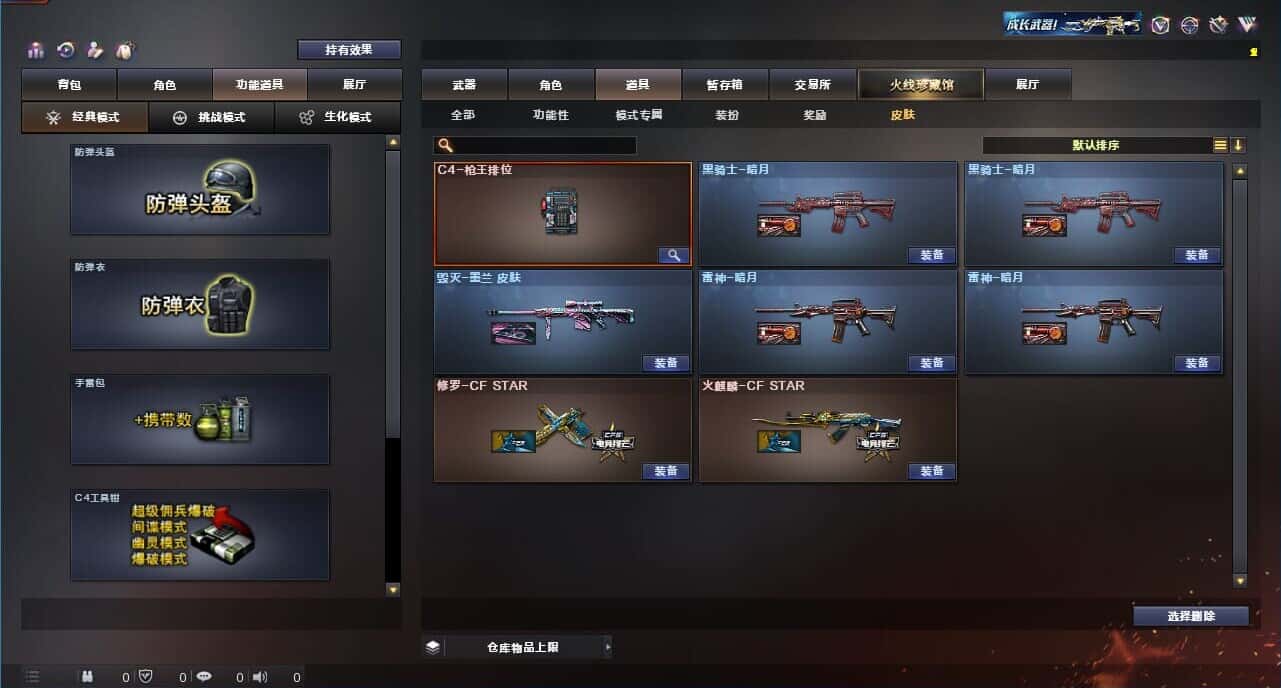 CFQM318954穿越火线账号详情图5 CFQM318954穿越火线账号详情图5