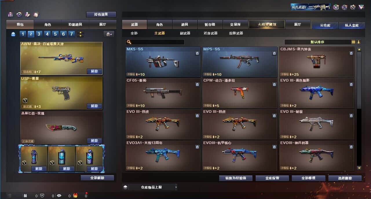 CFQM318954穿越火线账号详情图19 CFQM318954穿越火线账号详情图19