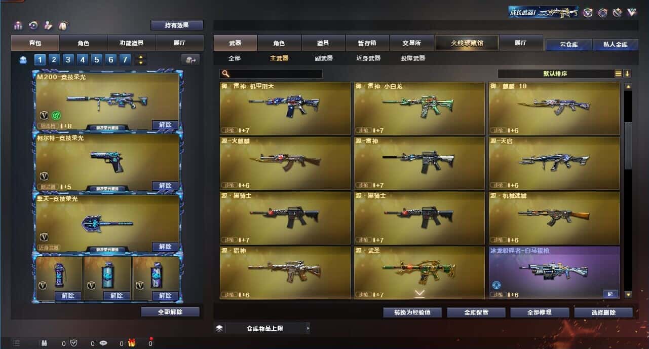 CFQM318954穿越火线账号详情图12 CFQM318954穿越火线账号详情图12