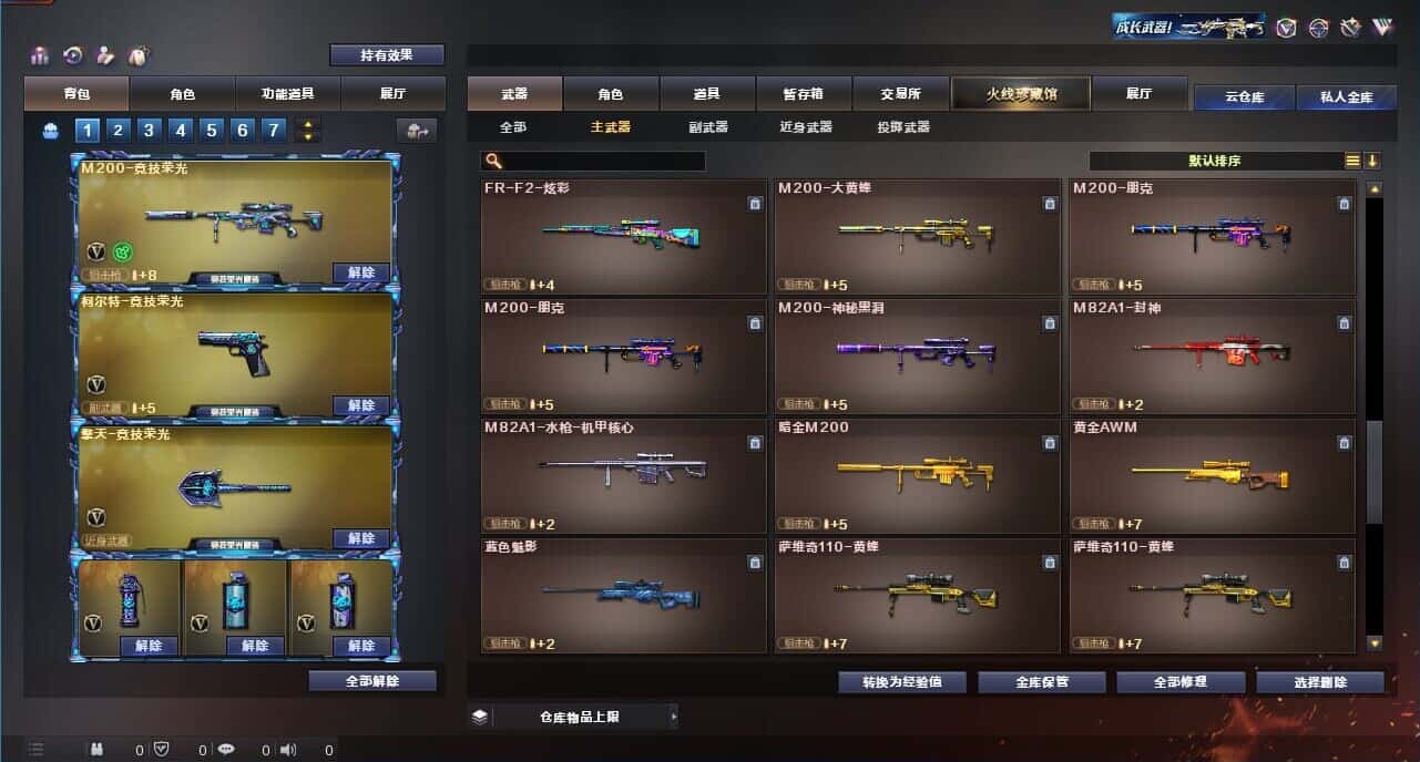 CFQM318954穿越火线账号详情图16 CFQM318954穿越火线账号详情图16