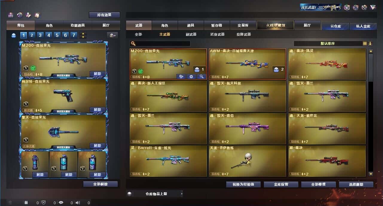 CFQM318954穿越火线账号详情图14 CFQM318954穿越火线账号详情图14