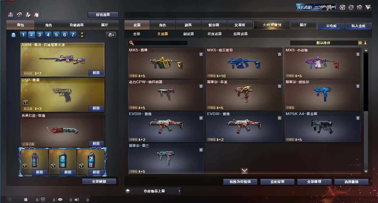 CFQM318954穿越火线账号详情图20 CFQM318954穿越火线账号详情图20