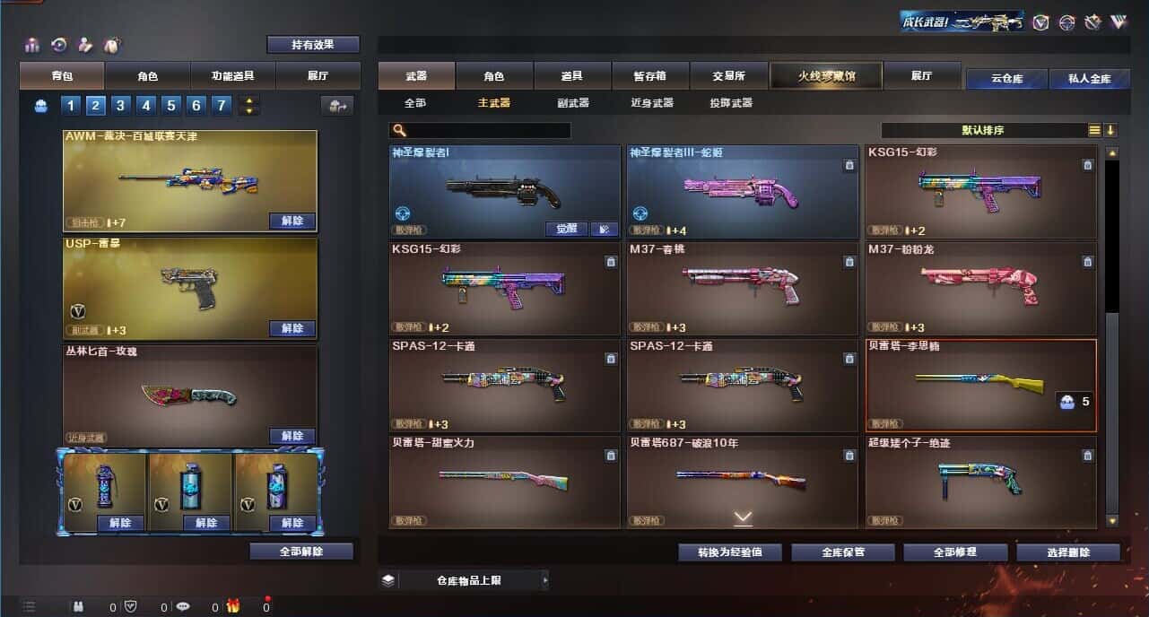 CFQM318954穿越火线账号详情图22 CFQM318954穿越火线账号详情图22