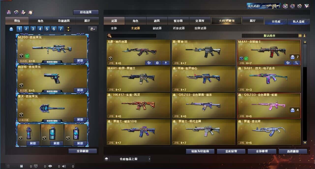 CFQM318954穿越火线账号详情图10 CFQM318954穿越火线账号详情图10