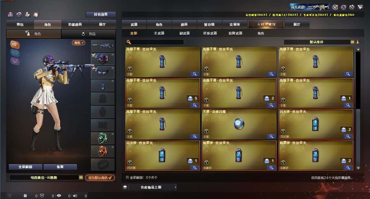 CFQM318954穿越火线账号详情图3 CFQM318954穿越火线账号详情图3