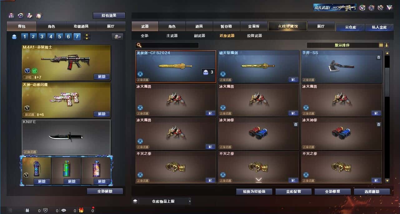 CFQM318954穿越火线账号详情图31 CFQM318954穿越火线账号详情图31