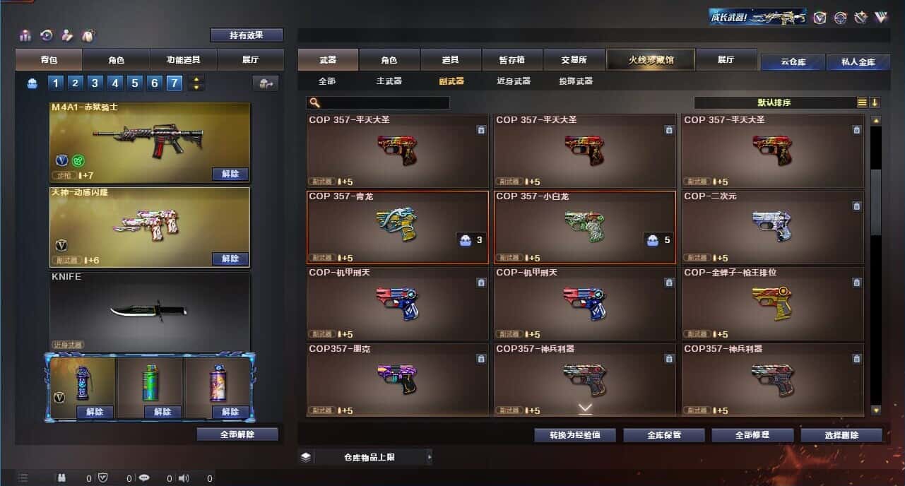 CFQM318954穿越火线账号详情图27 CFQM318954穿越火线账号详情图27
