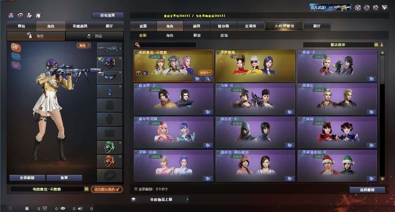 CFQM318954穿越火线账号详情图7 CFQM318954穿越火线账号详情图7