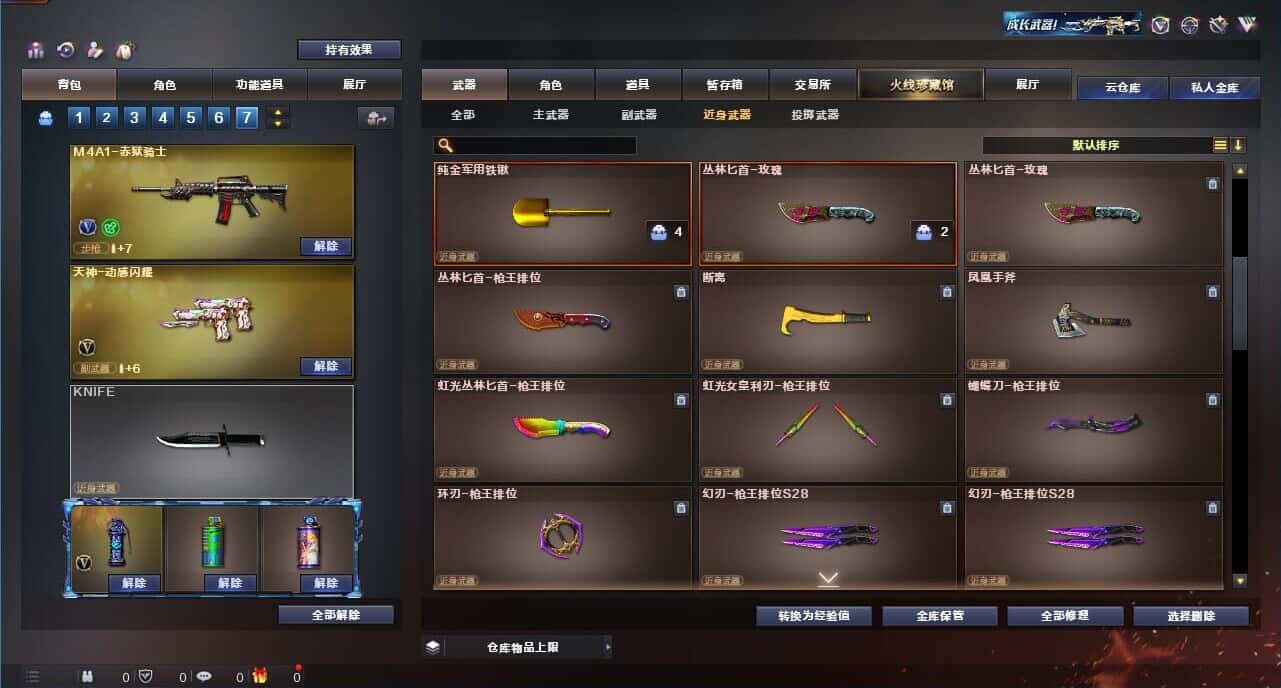 CFQM318954穿越火线账号详情图32 CFQM318954穿越火线账号详情图32