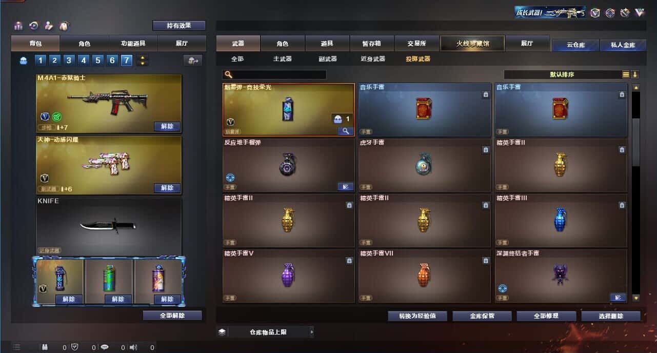 CFQM318954穿越火线账号详情图35 CFQM318954穿越火线账号详情图35