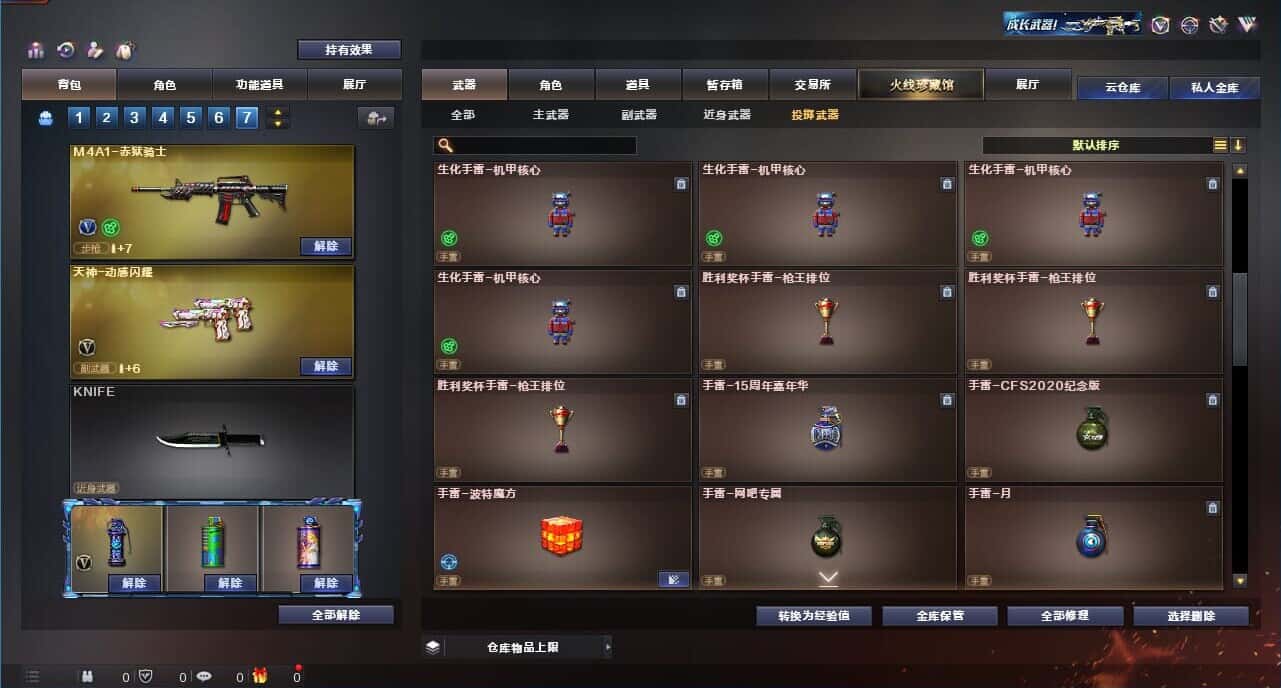 CFQM318954穿越火线账号详情图36 CFQM318954穿越火线账号详情图36