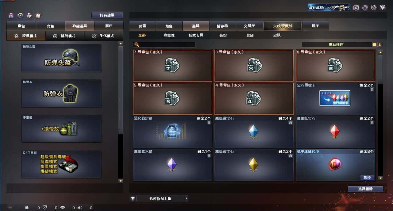 CFQM318954穿越火线账号详情图40 CFQM318954穿越火线账号详情图40